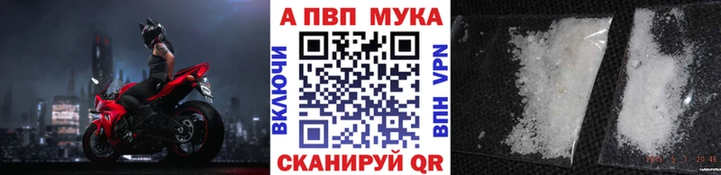 A-PVP кристаллы  Людиново 