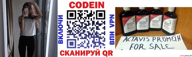 купить  сайты  Людиново  ОМГ ОМГ зеркало  Кодеин напиток Lean (лин) 