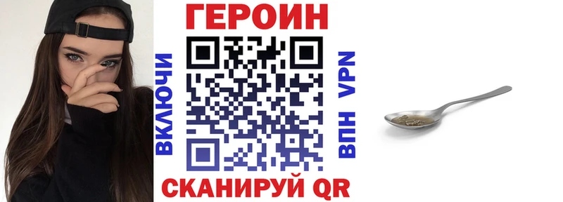 Героин герыч  Людиново 