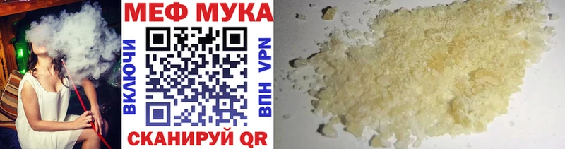 МЕФ mephedrone  Людиново 