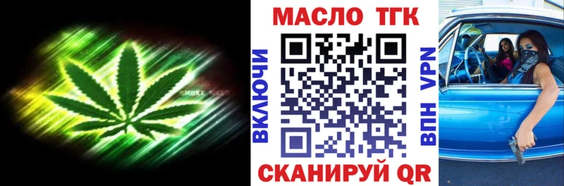 Дистиллят ТГК Wax  купить  цена  Людиново 